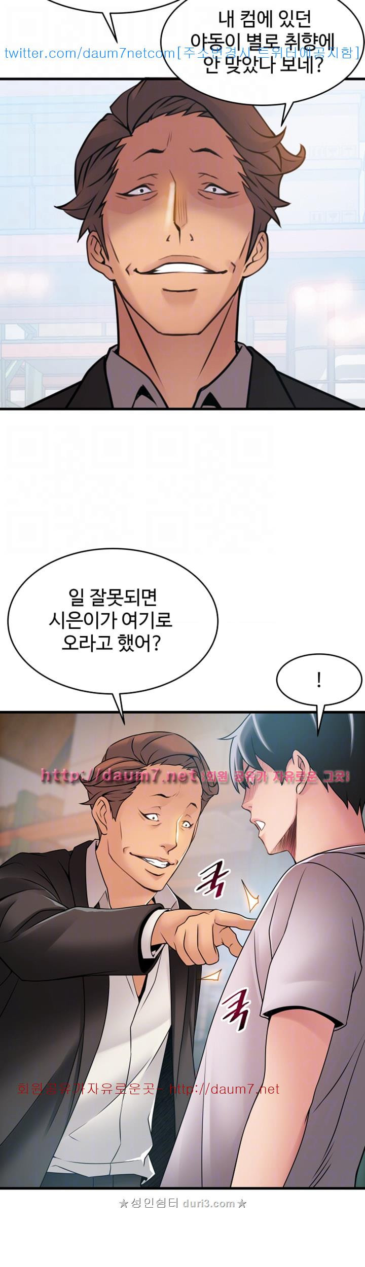 Weak Point Raw Chapter 29 Page 19