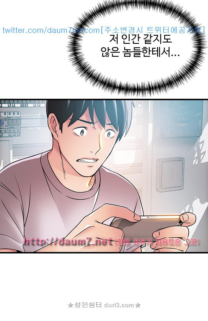 Weak Point Raw Chapter 29 Page 2