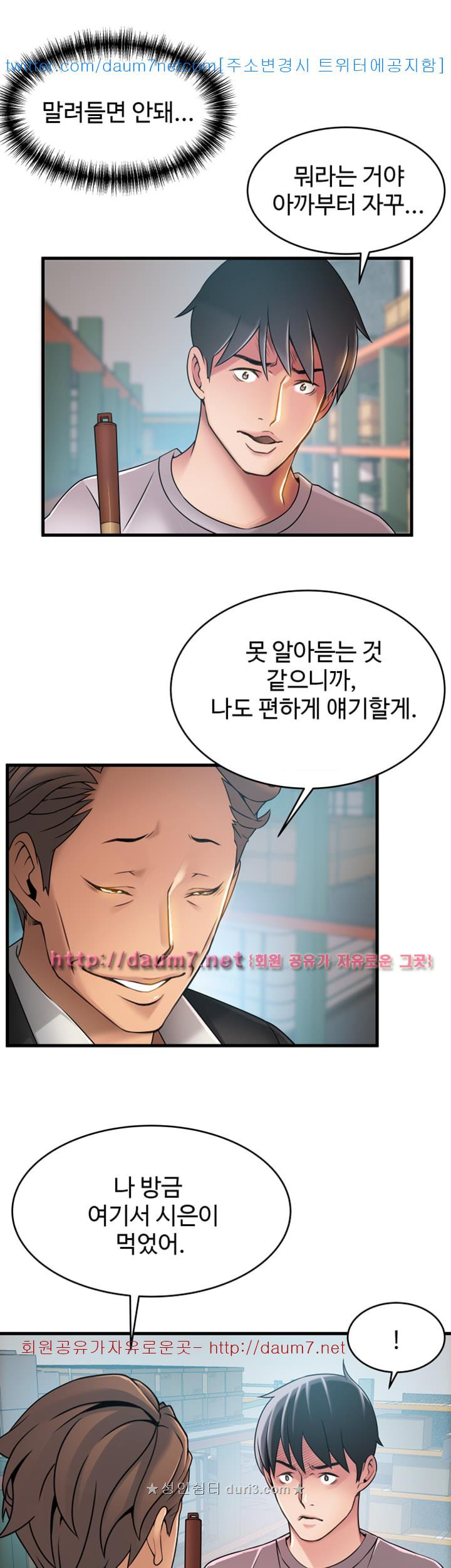 Weak Point Raw Chapter 29 Page 20