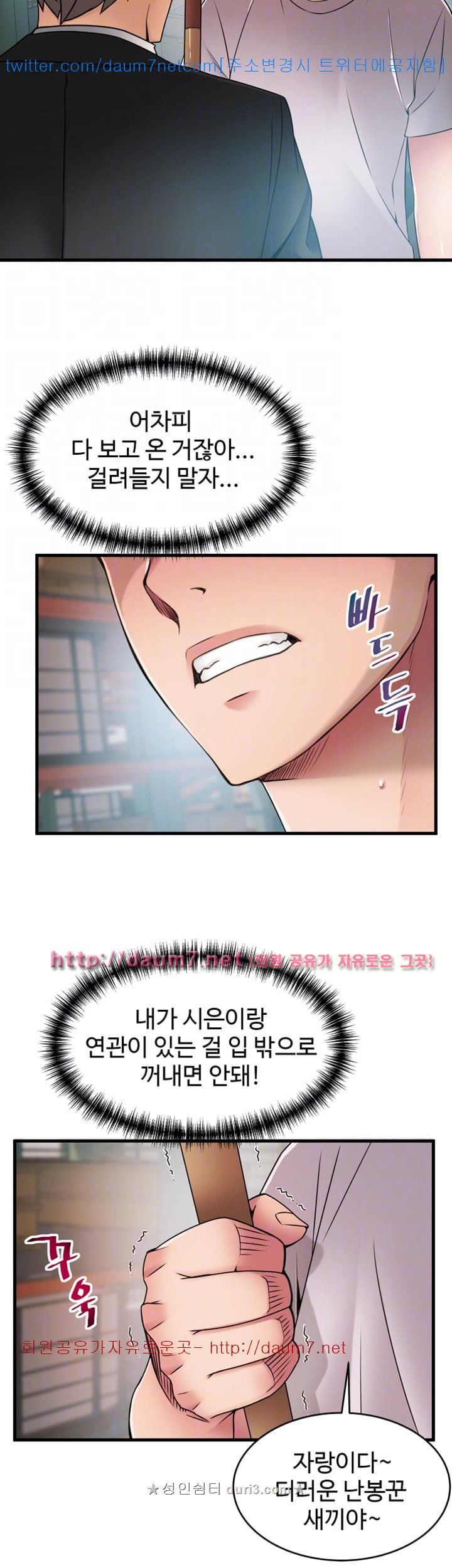 Weak Point Raw Chapter 29 Page 21
