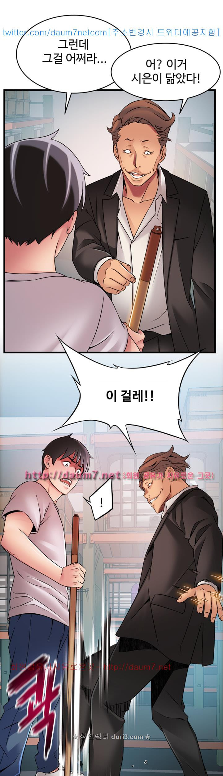 Weak Point Raw Chapter 29 Page 22