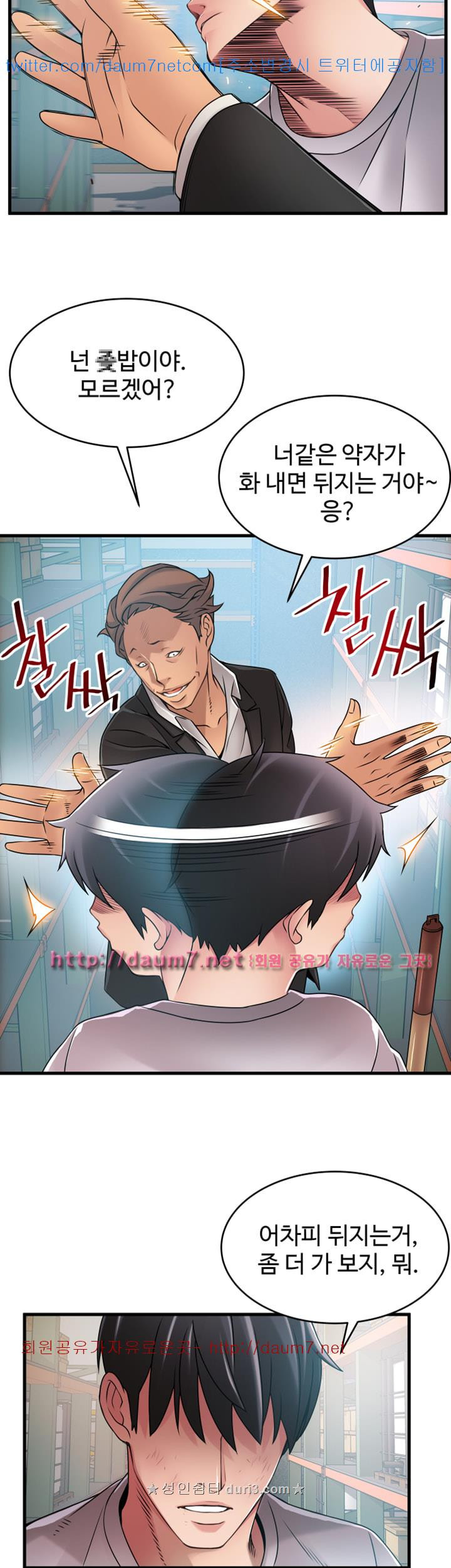 Weak Point Raw Chapter 29 Page 26