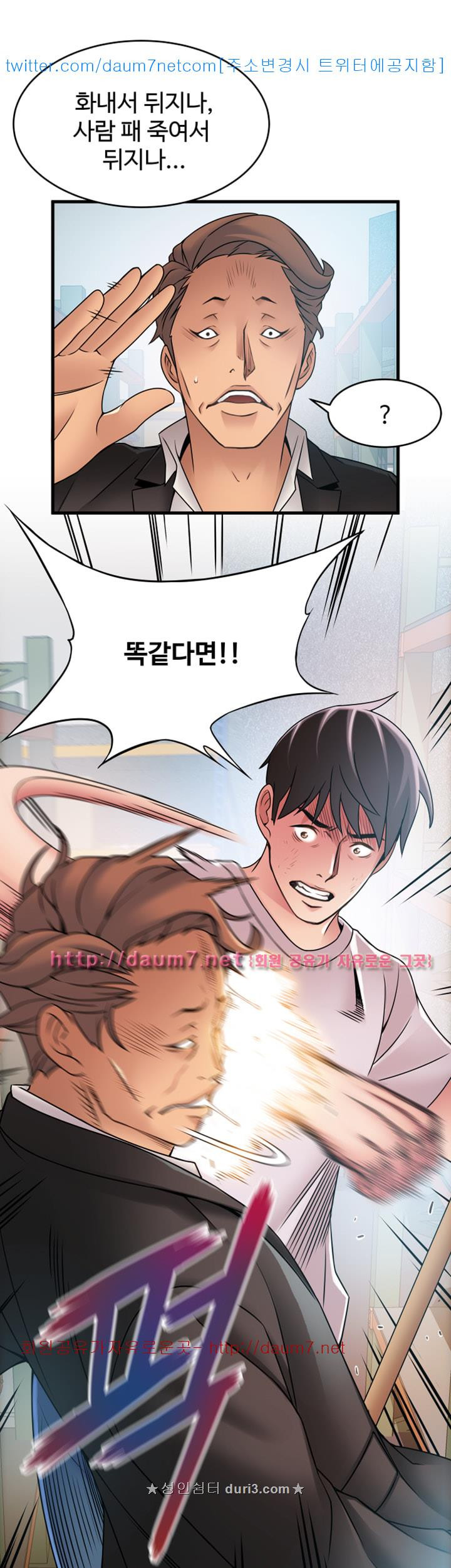 Weak Point Raw Chapter 29 Page 28