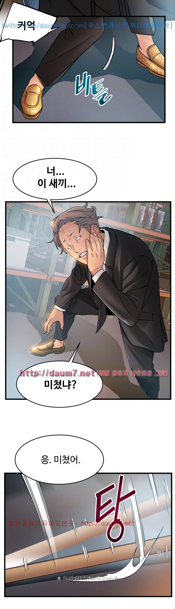 Weak Point Raw Chapter 29 Page 29