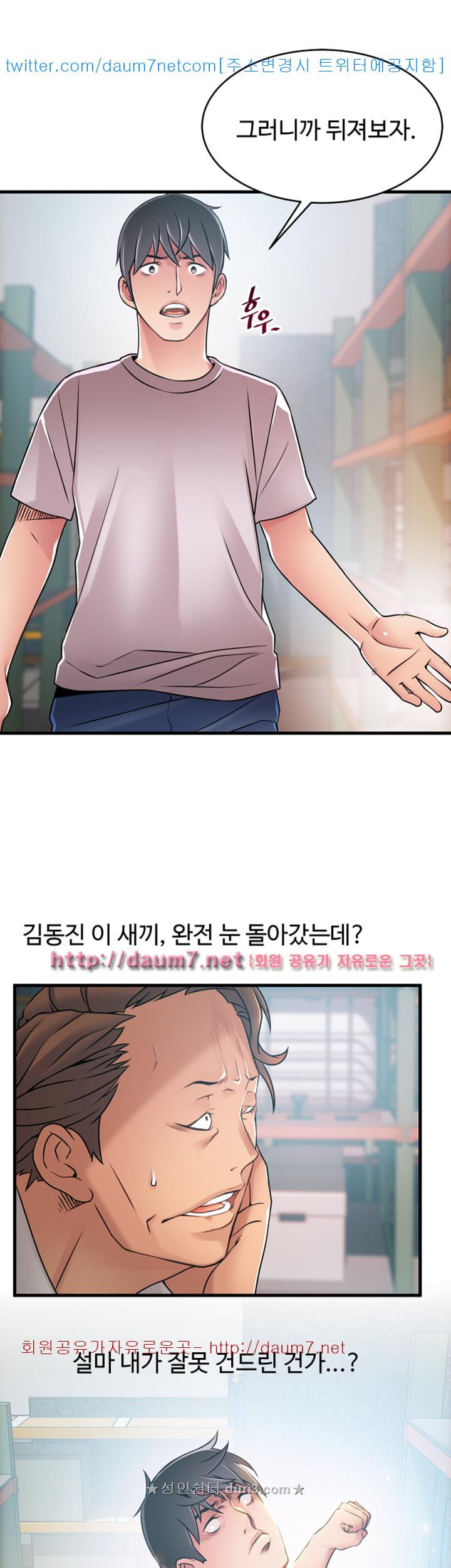 Weak Point Raw Chapter 29 Page 30