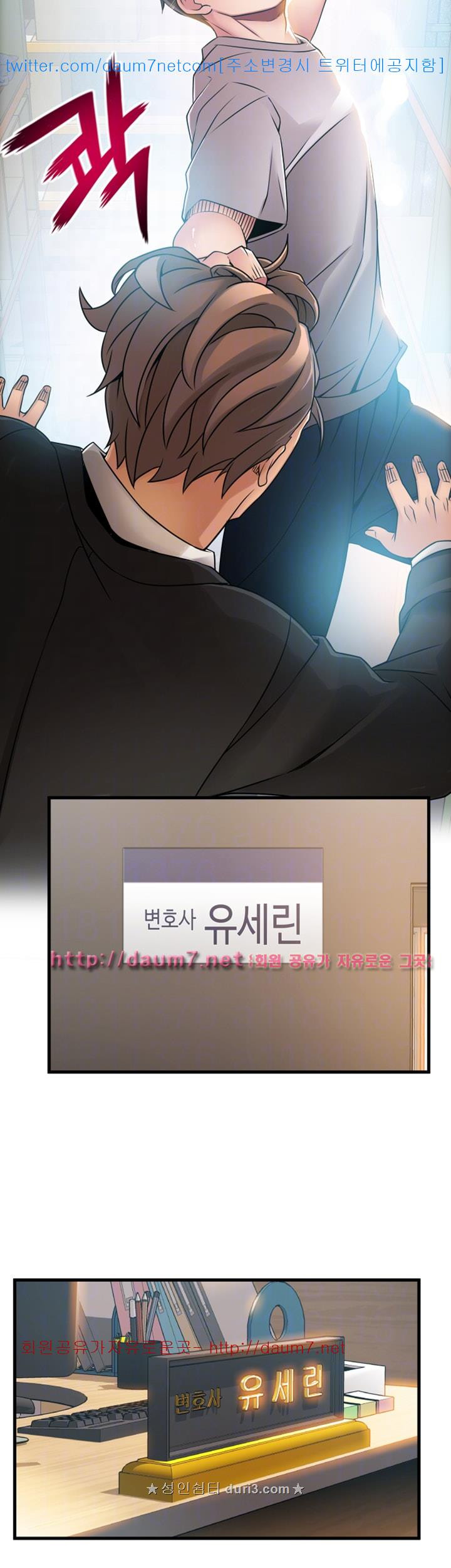 Weak Point Raw Chapter 29 Page 31
