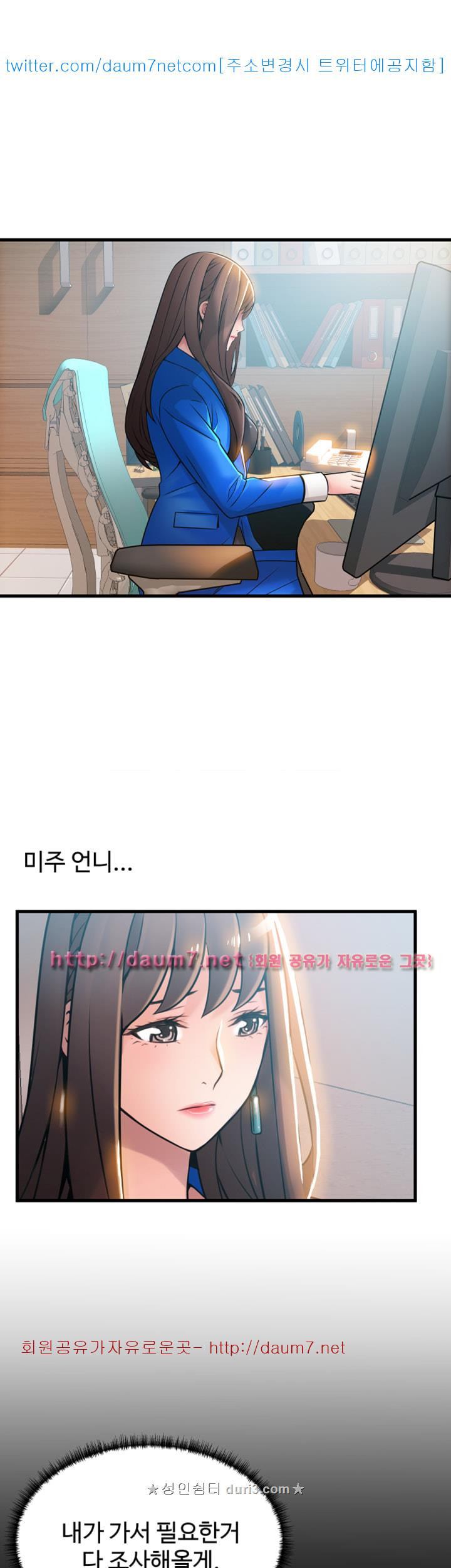 Weak Point Raw Chapter 29 Page 32