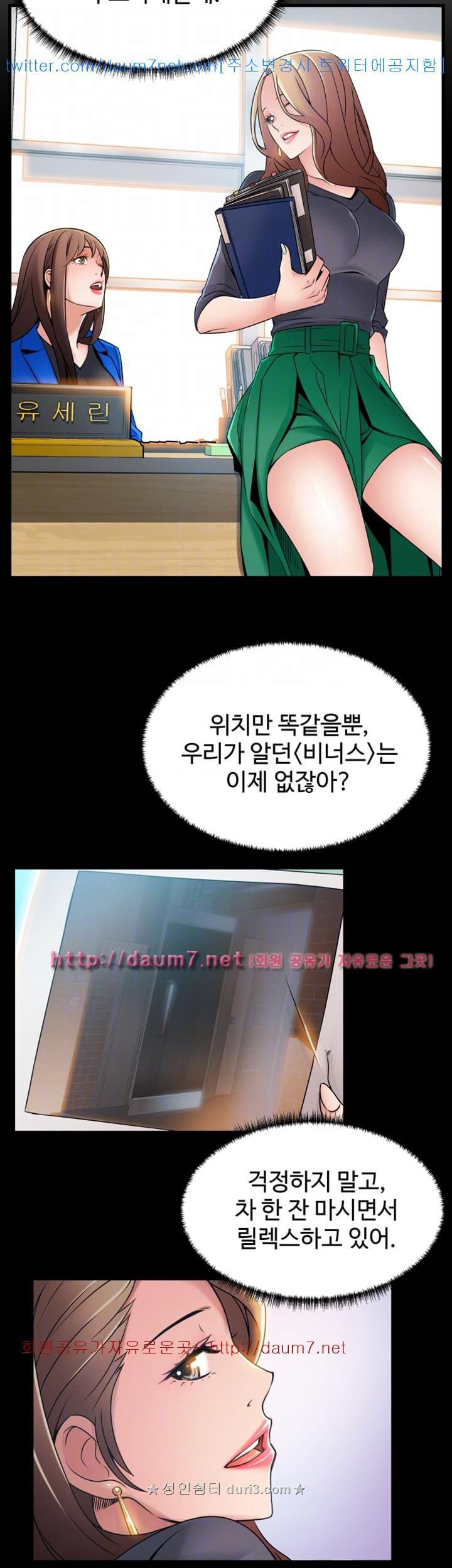 Weak Point Raw Chapter 29 Page 33