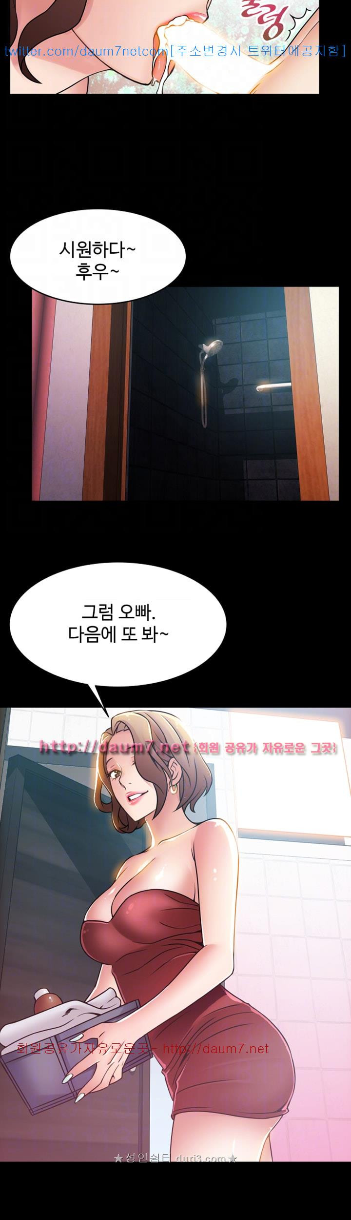 Weak Point Raw Chapter 29 Page 37