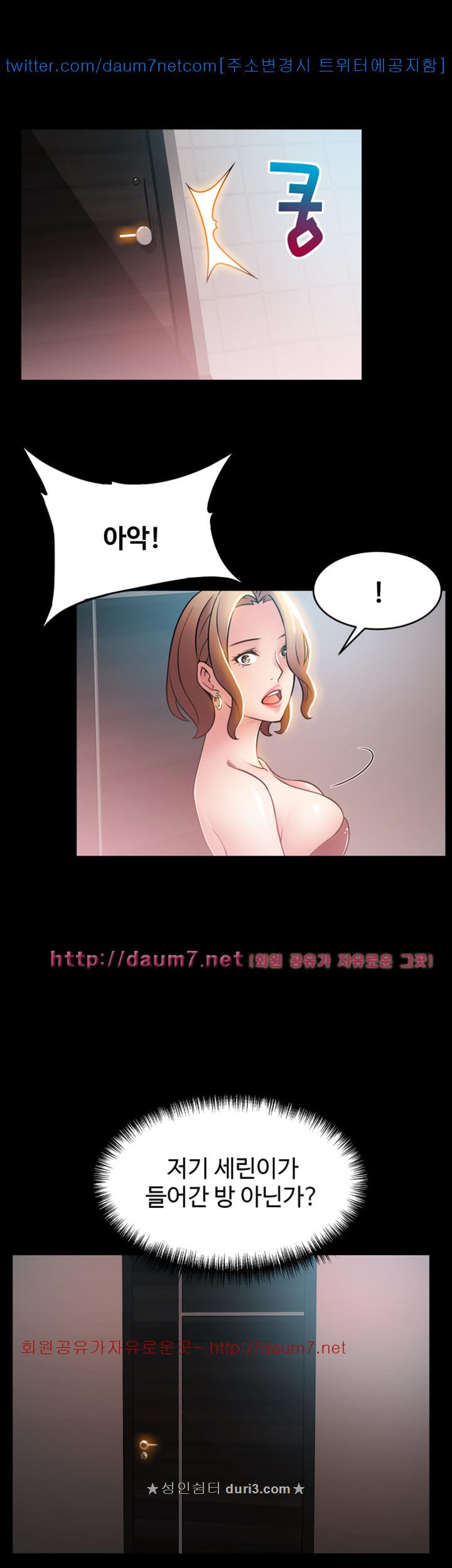 Weak Point Raw Chapter 29 Page 38