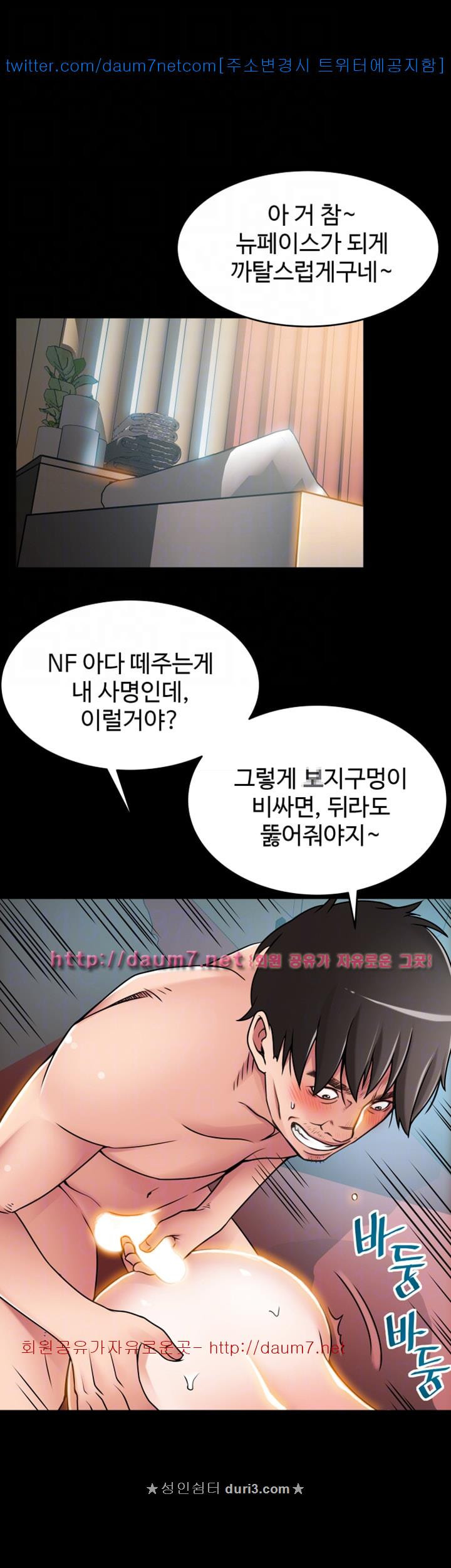 Weak Point Raw Chapter 29 Page 39