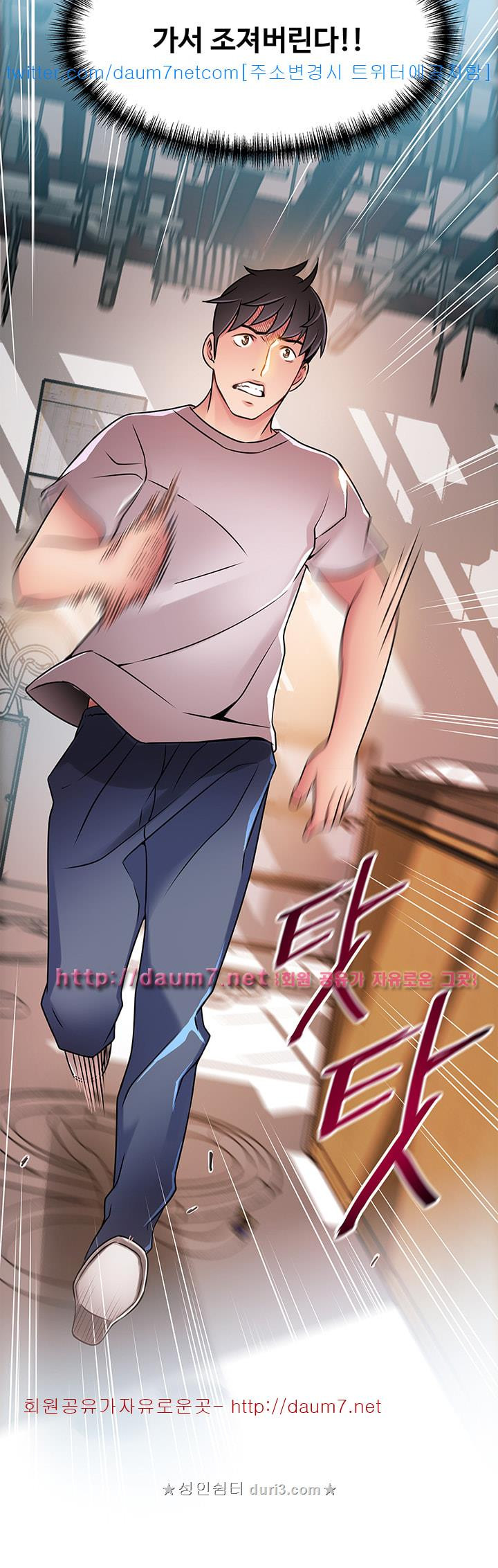 Weak Point Raw Chapter 29 Page 4