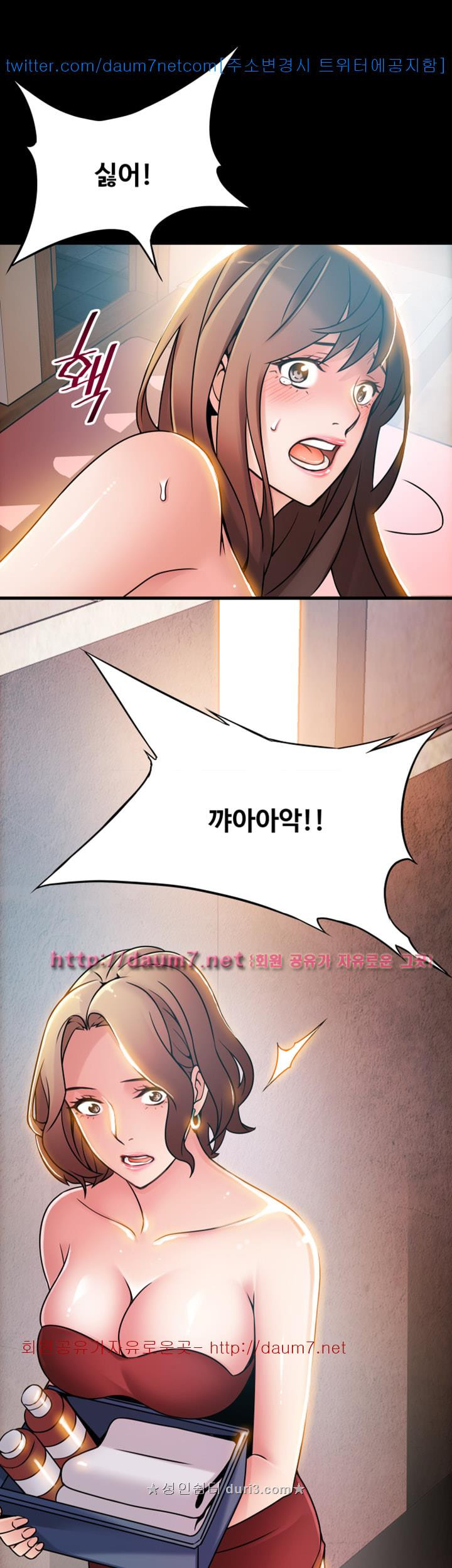 Weak Point Raw Chapter 29 Page 40