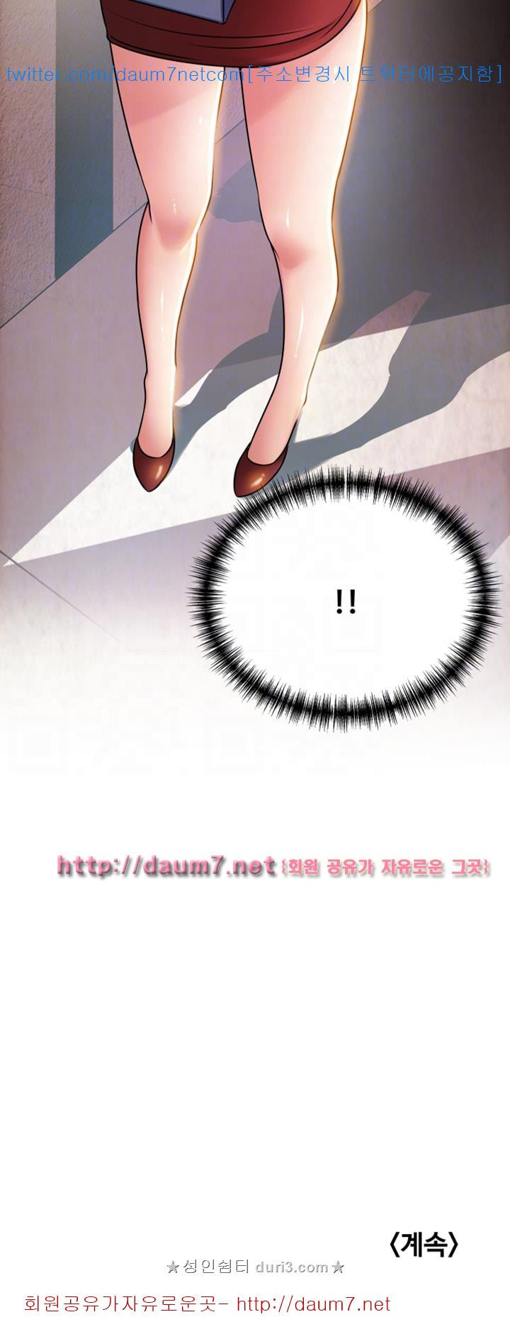 Weak Point Raw Chapter 29 Page 41
