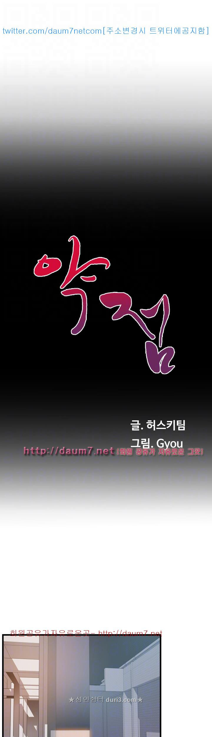 Weak Point Raw Chapter 29 Page 5