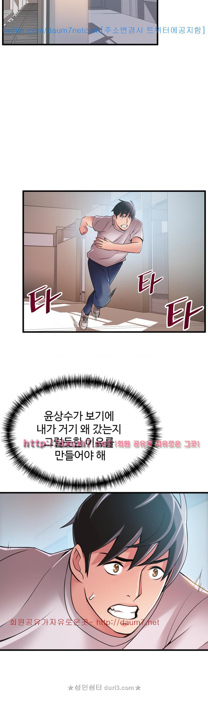 Weak Point Raw Chapter 29 Page 6