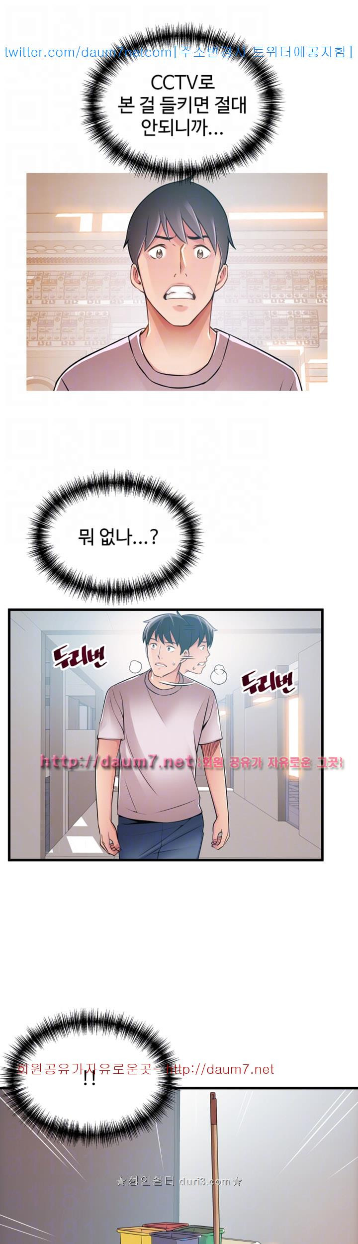 Weak Point Raw Chapter 29 Page 7