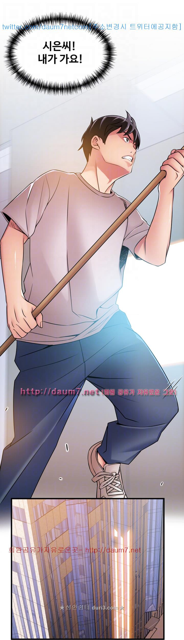 Weak Point Raw Chapter 29 Page 9