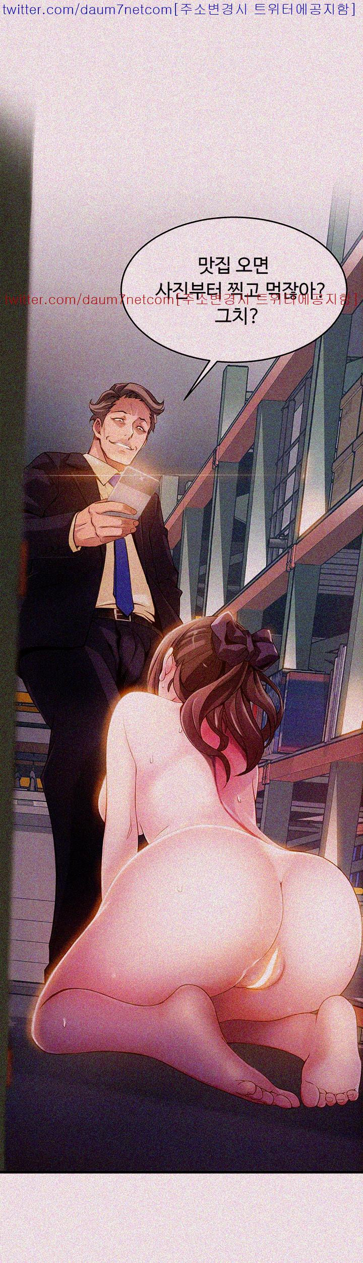 Weak Point Raw Chapter 3 Page 10