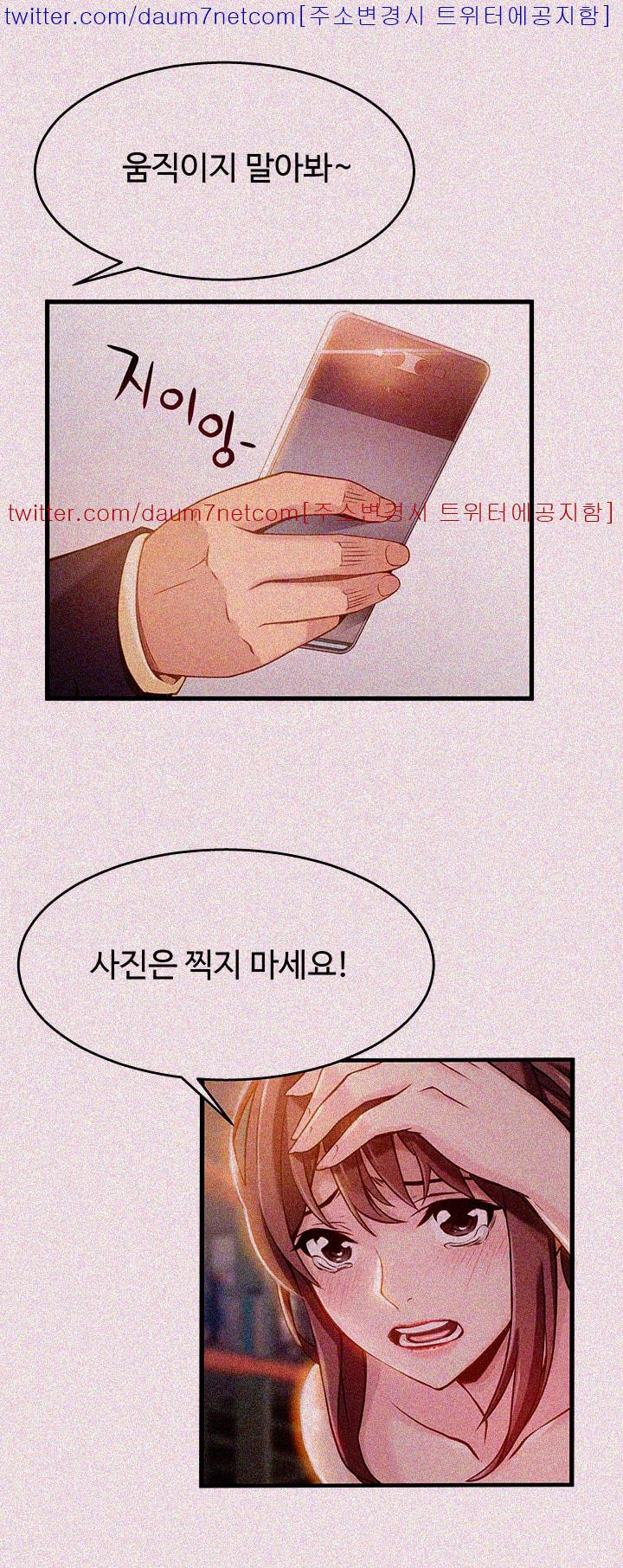 Weak Point Raw Chapter 3 Page 11