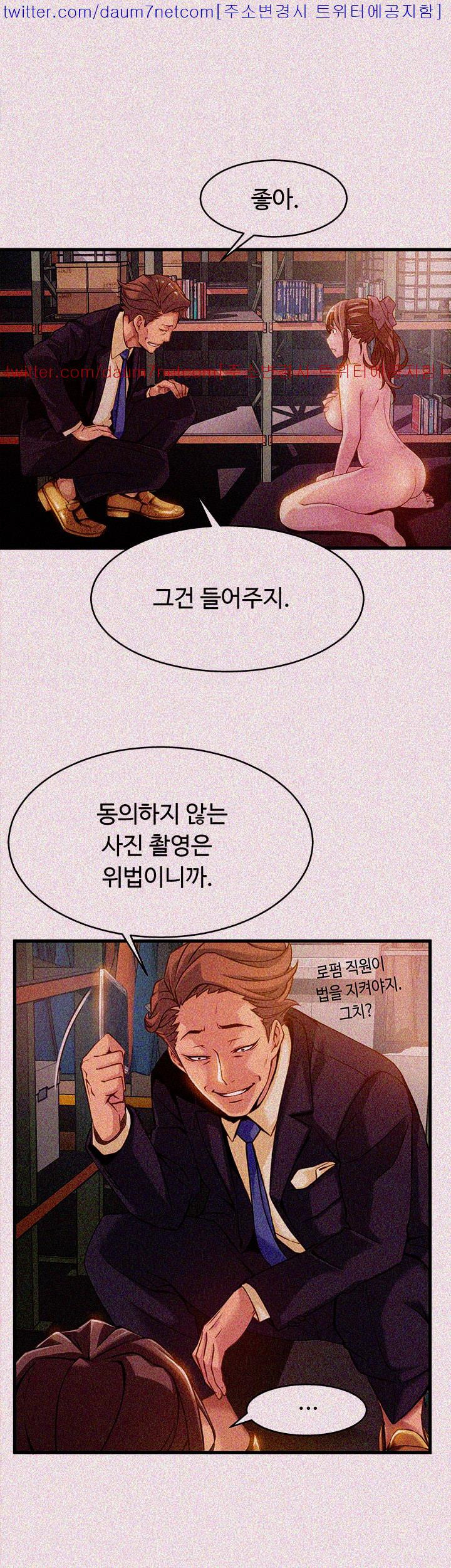 Weak Point Raw Chapter 3 Page 12