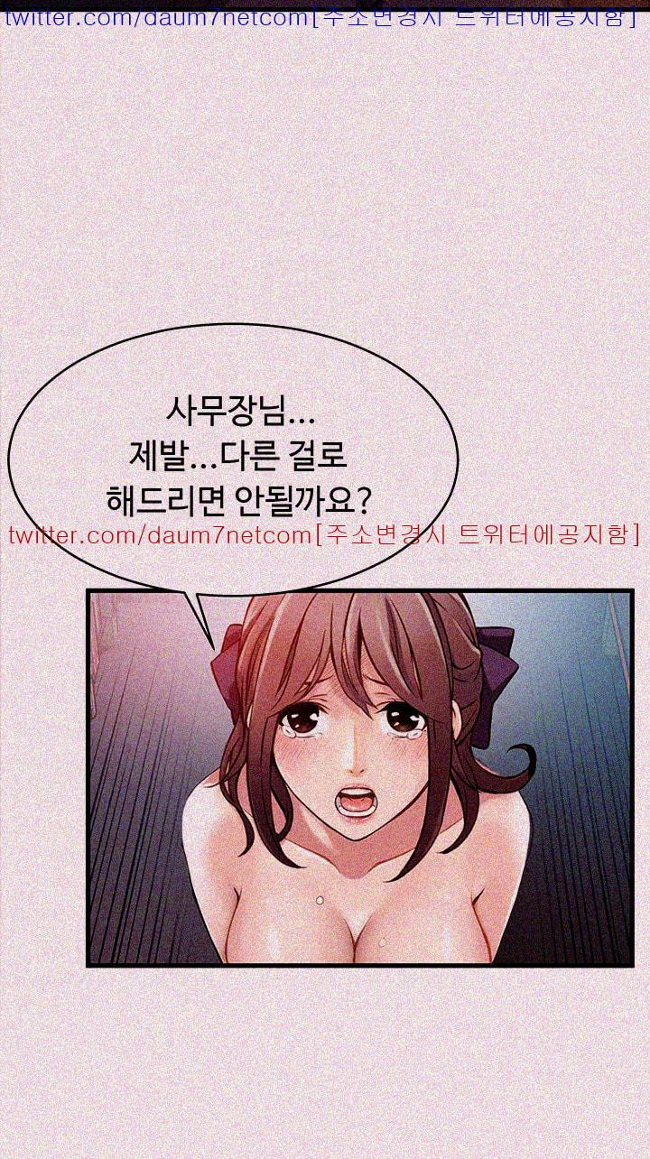 Weak Point Raw Chapter 3 Page 15