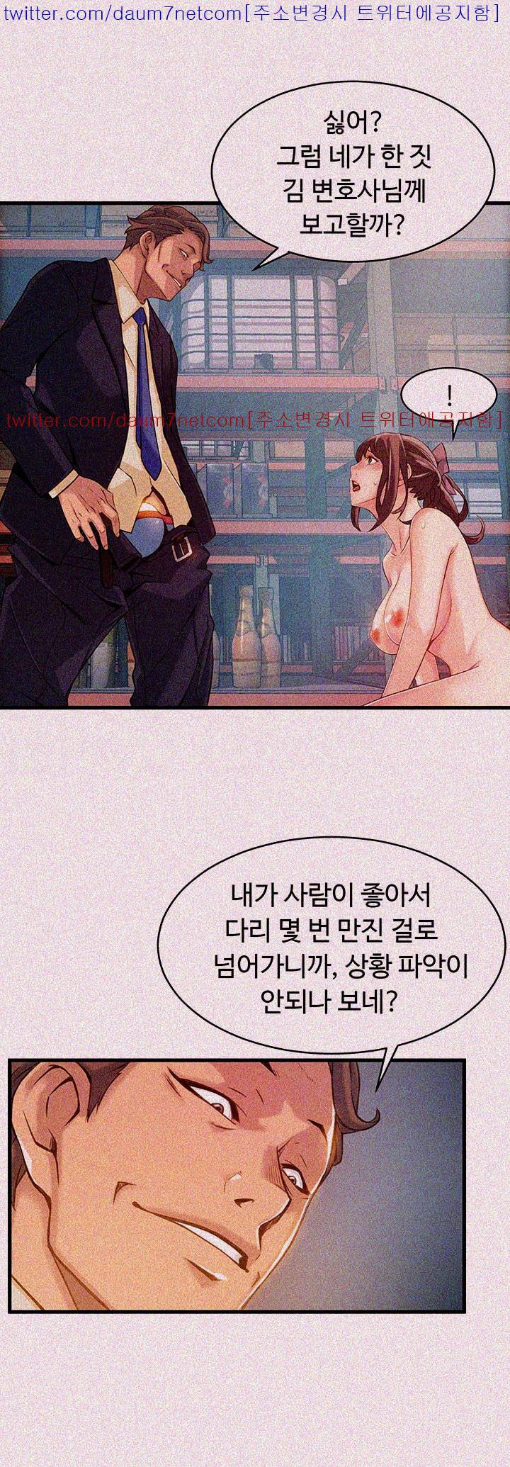 Weak Point Raw Chapter 3 Page 16