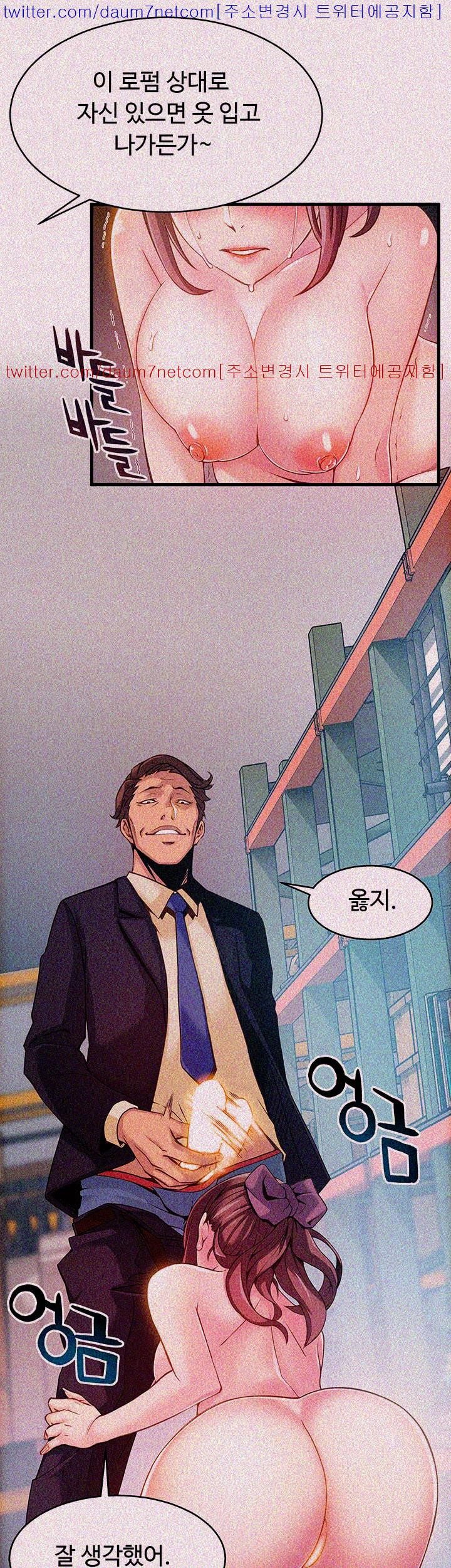 Weak Point Raw Chapter 3 Page 17