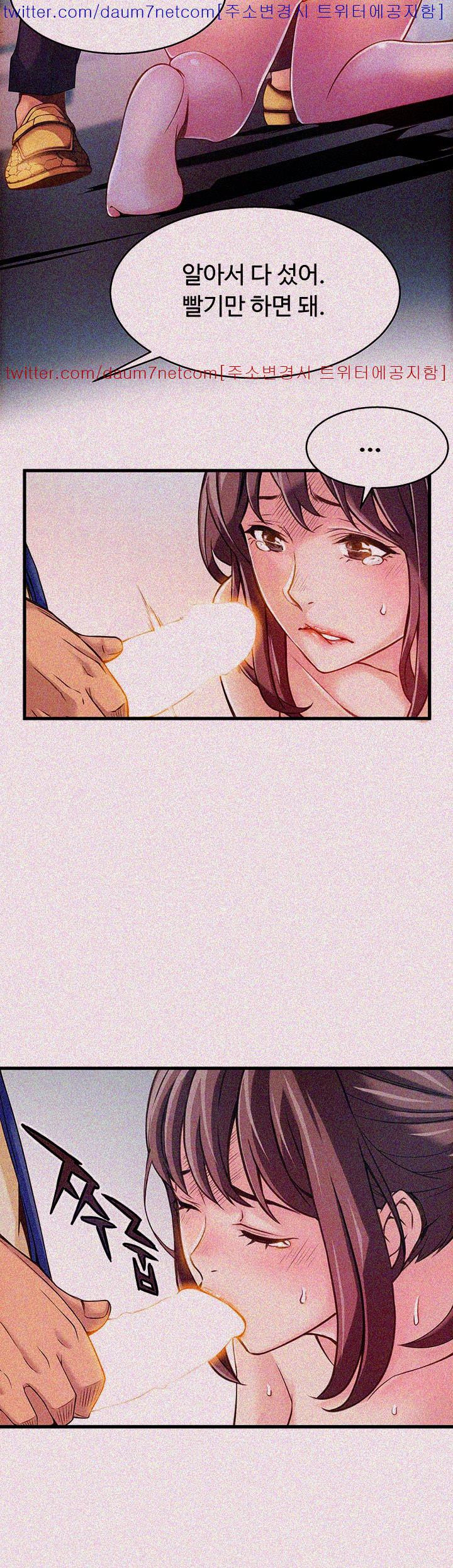 Weak Point Raw Chapter 3 Page 18