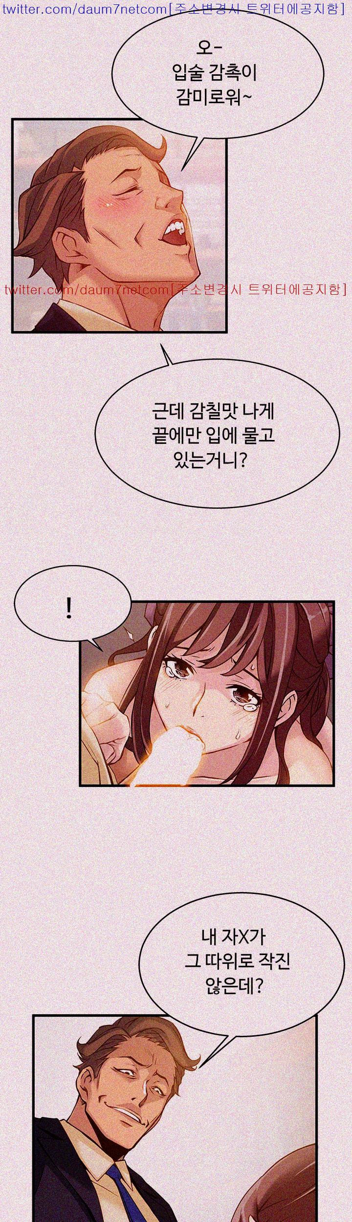 Weak Point Raw Chapter 3 Page 19