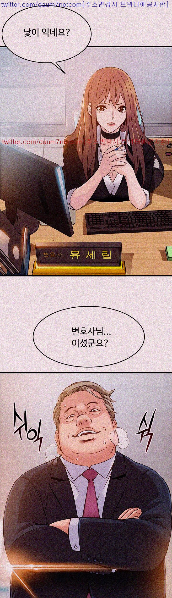 Weak Point Raw Chapter 3 Page 2