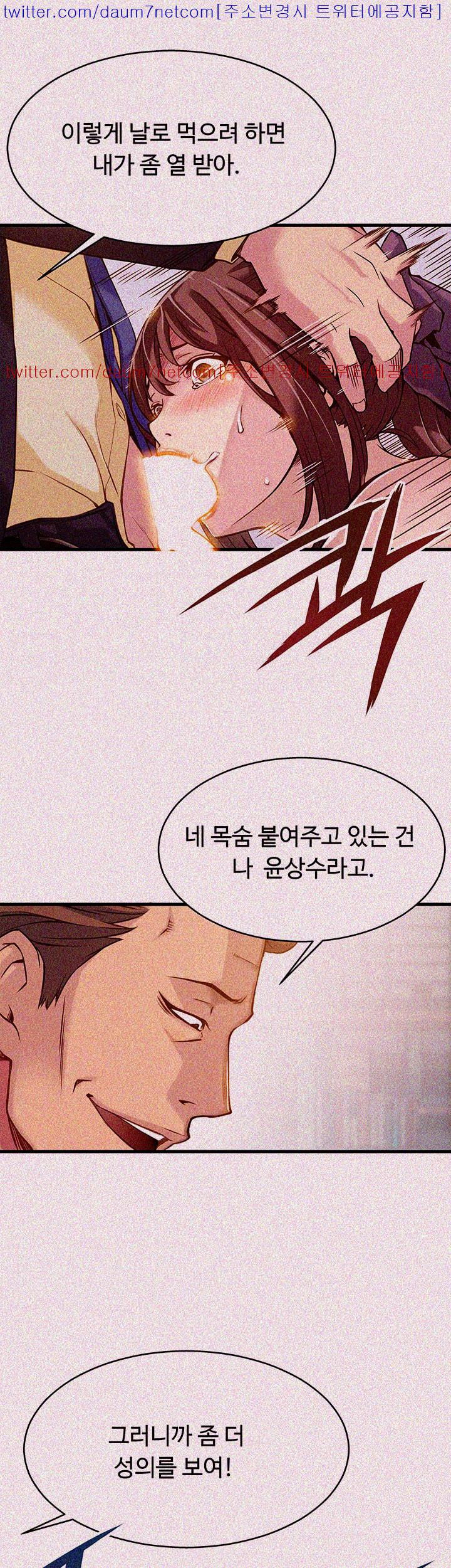 Weak Point Raw Chapter 3 Page 21