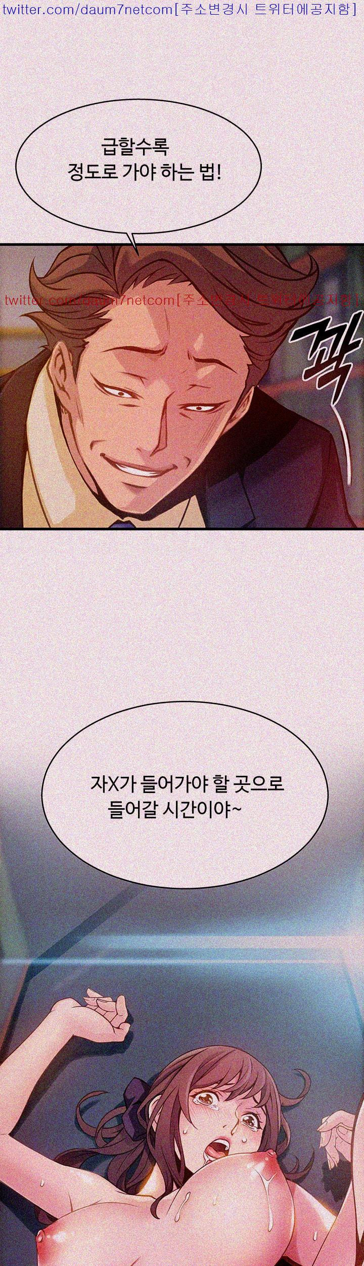 Weak Point Raw Chapter 3 Page 29