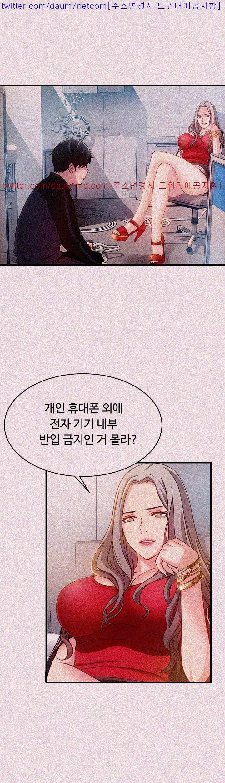 Weak Point Raw Chapter 3 Page 33