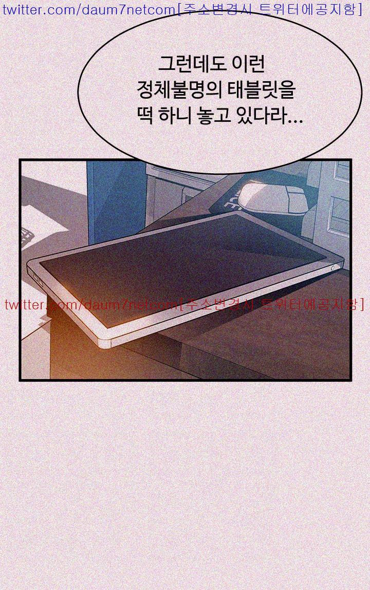 Weak Point Raw Chapter 3 Page 34