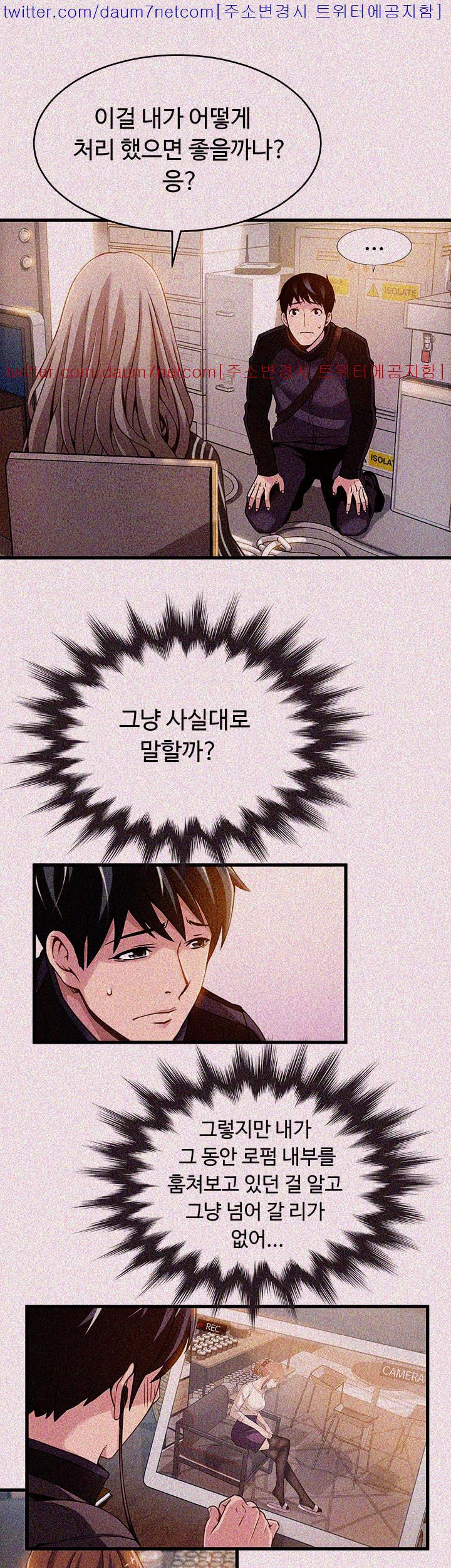 Weak Point Raw Chapter 3 Page 35