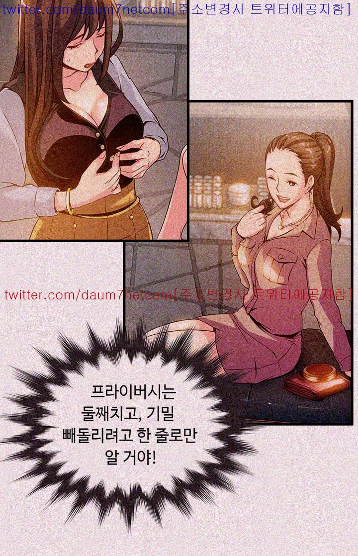 Weak Point Raw Chapter 3 Page 36