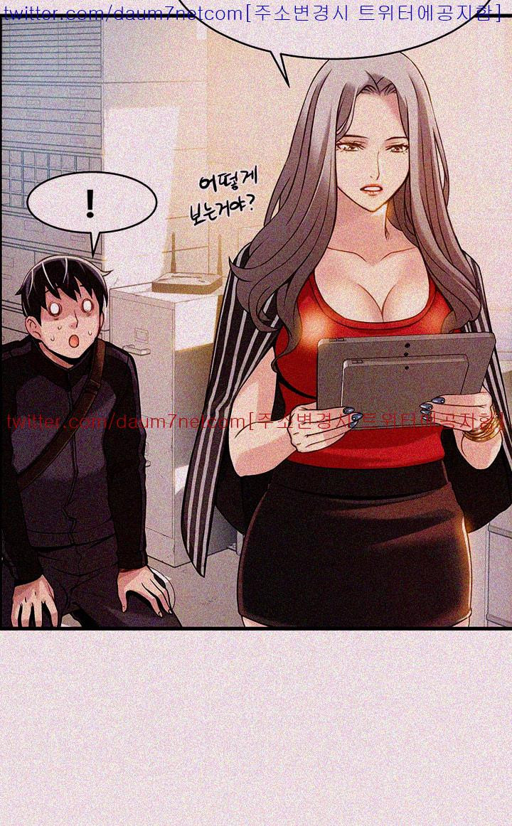 Weak Point Raw Chapter 3 Page 38