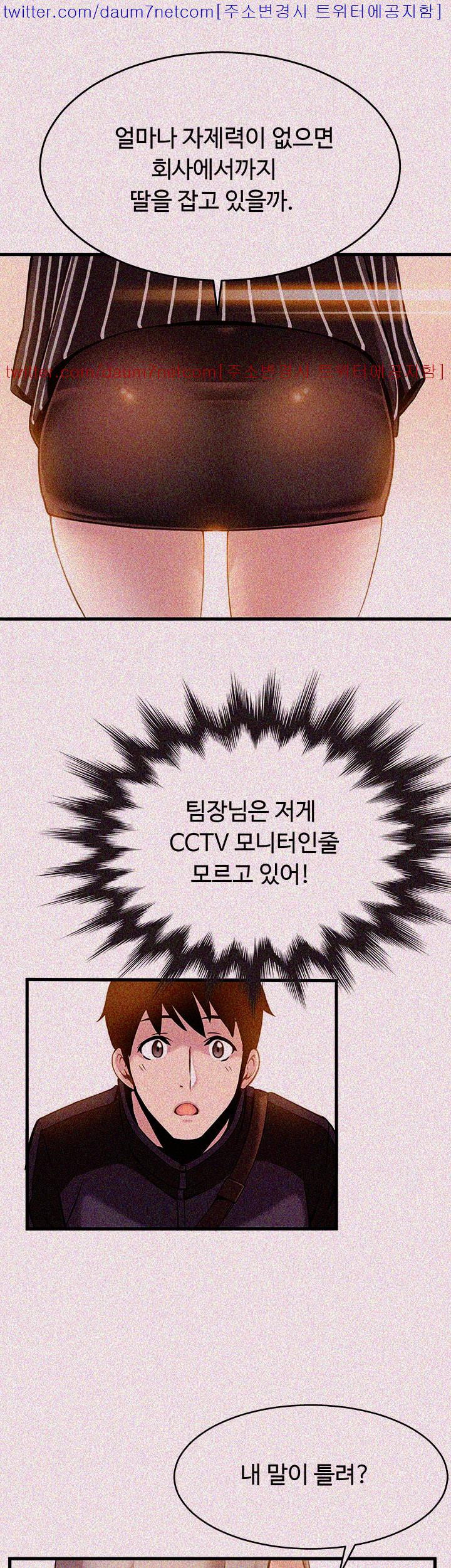 Weak Point Raw Chapter 3 Page 39