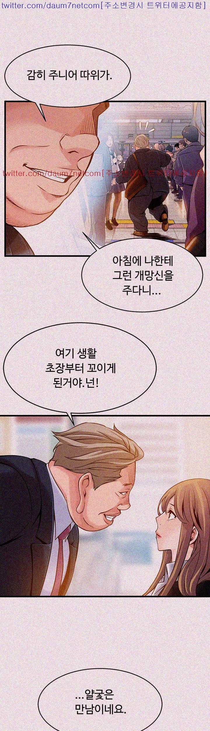 Weak Point Raw Chapter 3 Page 4