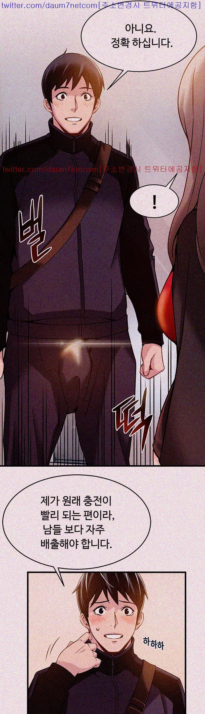 Weak Point Raw Chapter 3 Page 41