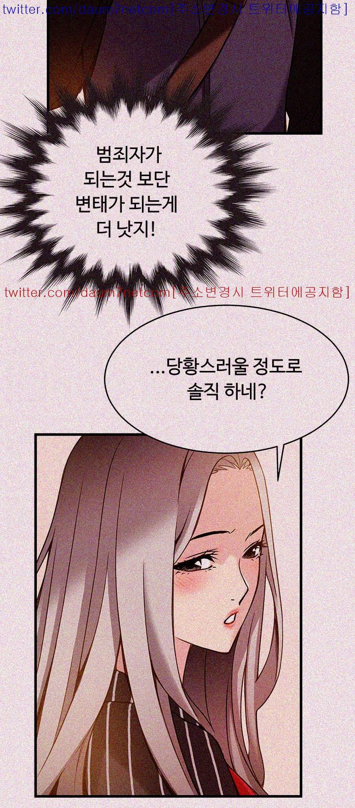 Weak Point Raw Chapter 3 Page 42