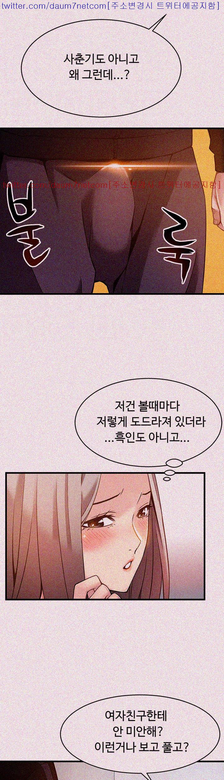 Weak Point Raw Chapter 3 Page 43