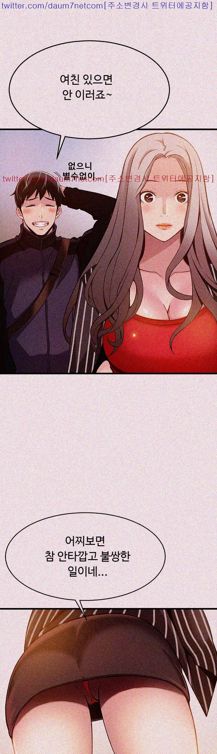 Weak Point Raw Chapter 3 Page 45