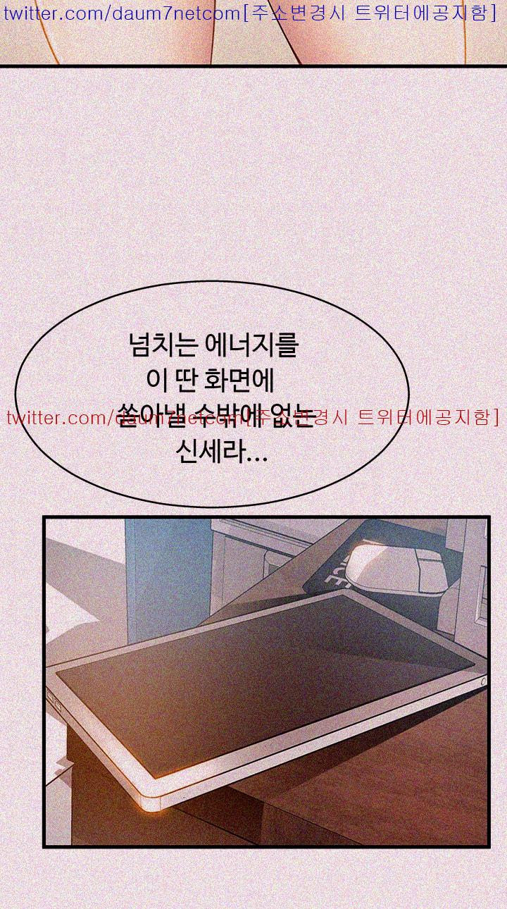 Weak Point Raw Chapter 3 Page 46