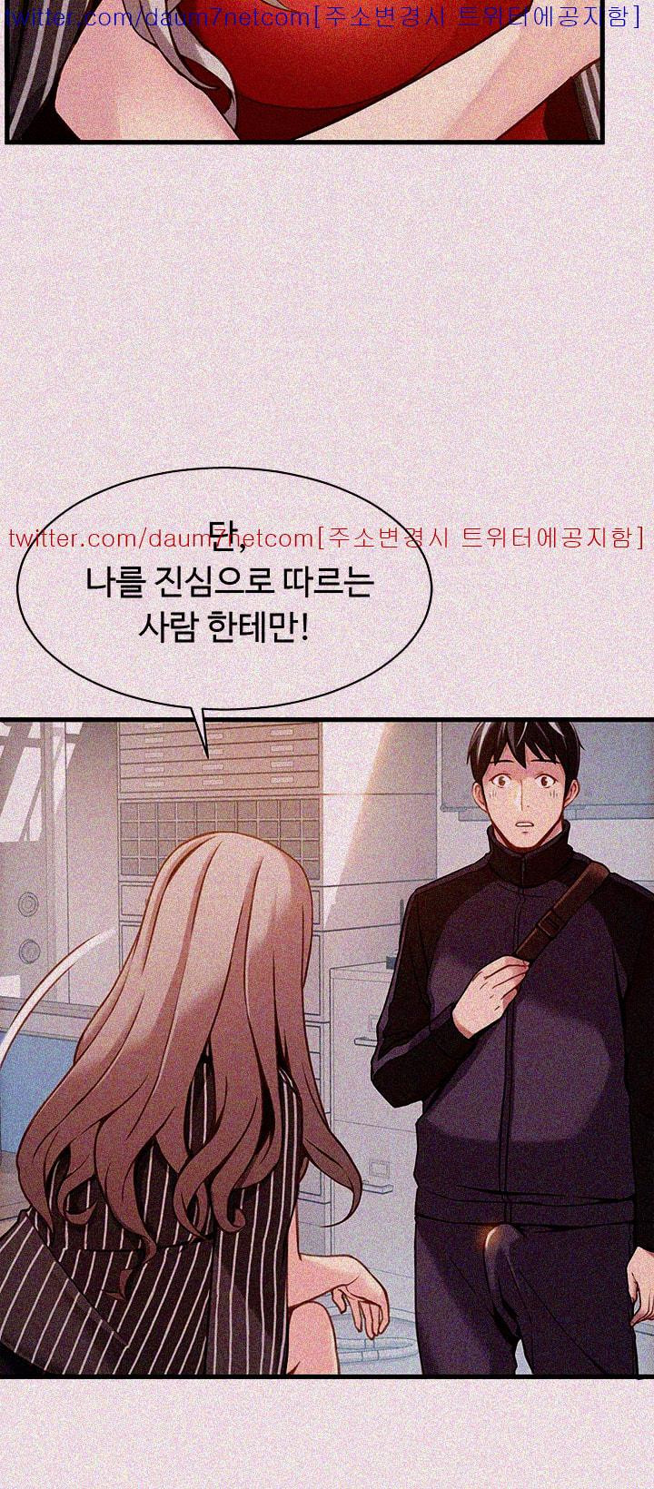 Weak Point Raw Chapter 3 Page 48