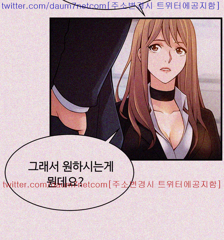 Weak Point Raw Chapter 3 Page 5