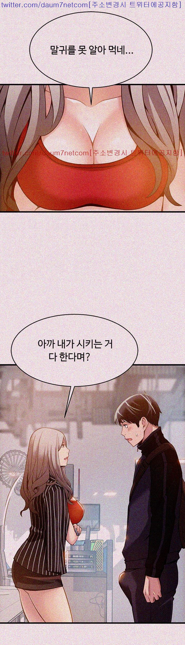 Weak Point Raw Chapter 3 Page 51