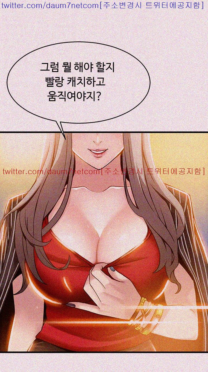 Weak Point Raw Chapter 3 Page 52