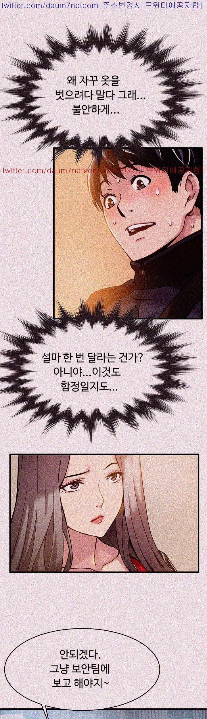 Weak Point Raw Chapter 3 Page 53
